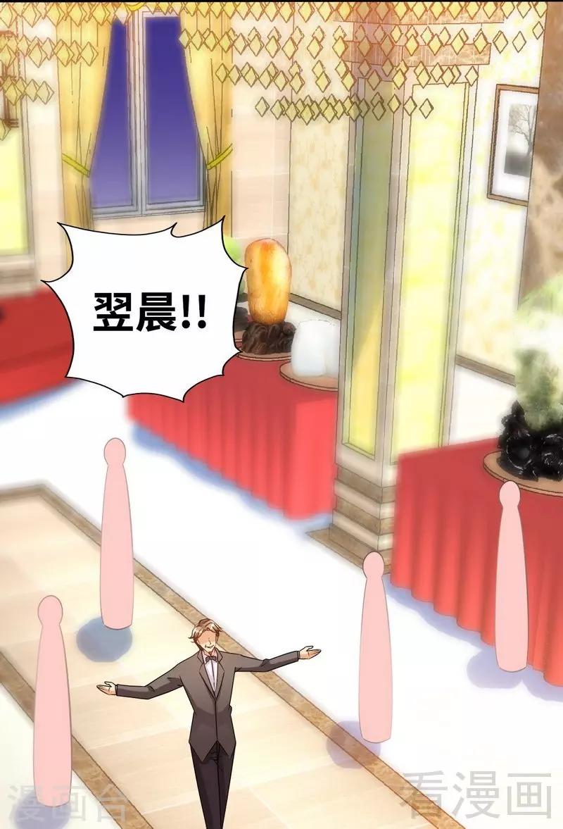 第144话 无礼的黄埔皓-第147话