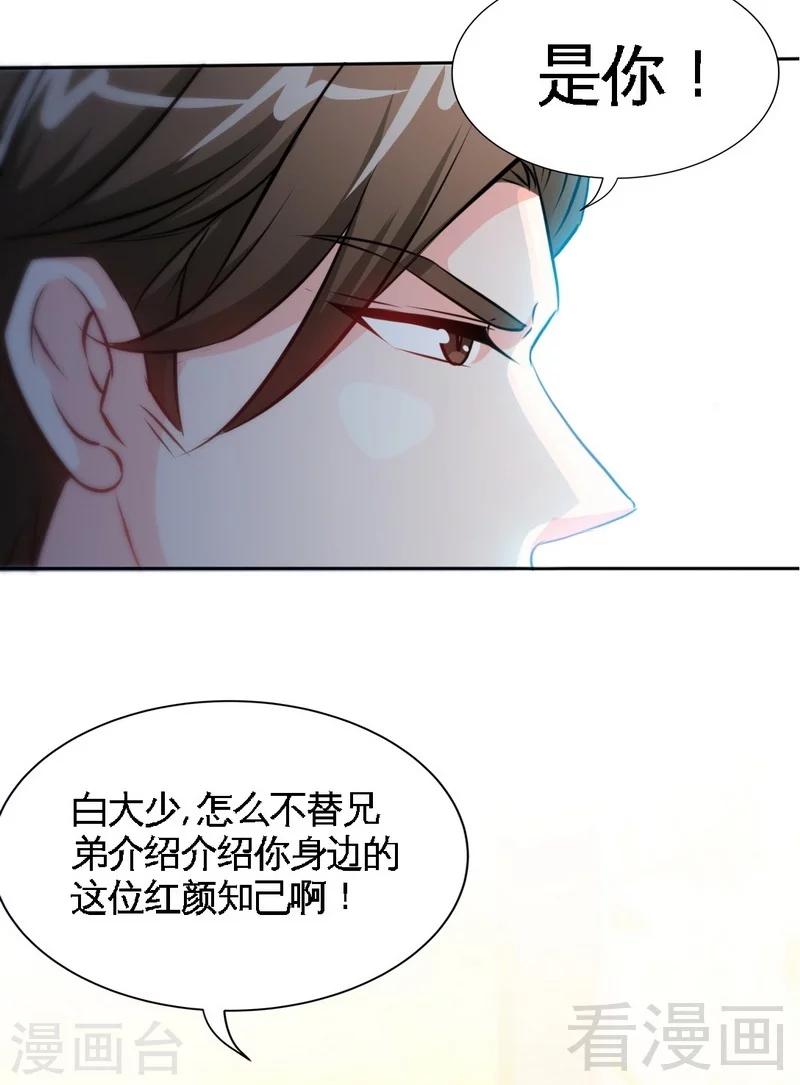 第144话 无礼的黄埔皓-第147话