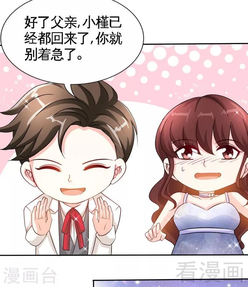 第144话 无礼的黄埔皓-第147话