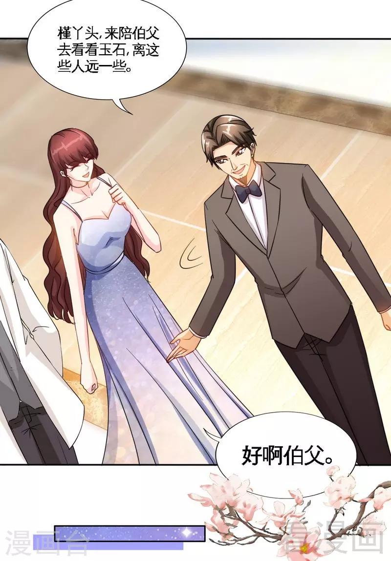第144话 无礼的黄埔皓-第147话