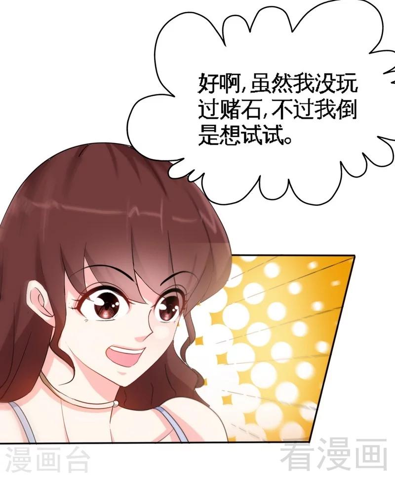 第144话 无礼的黄埔皓-第147话