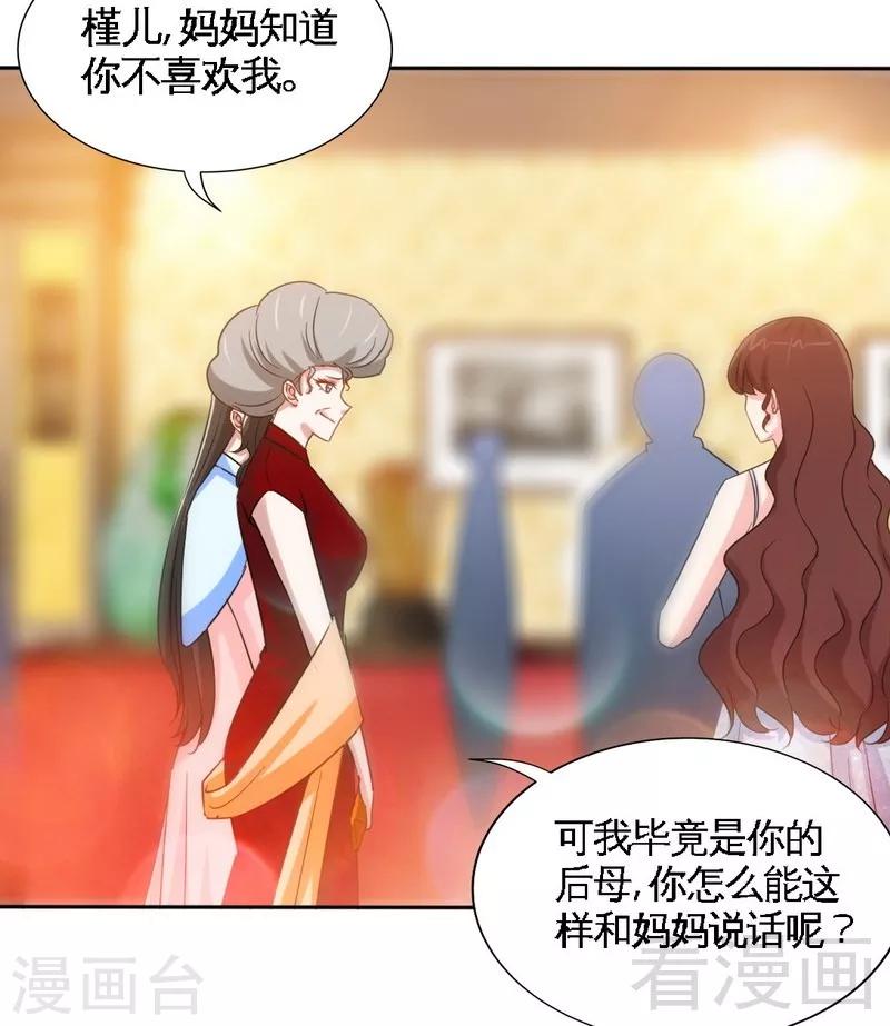 第144话 无礼的黄埔皓-第147话