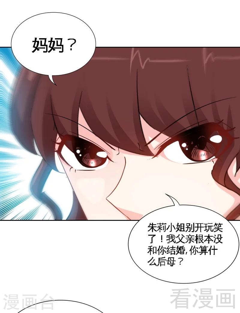 第144话 无礼的黄埔皓-第147话