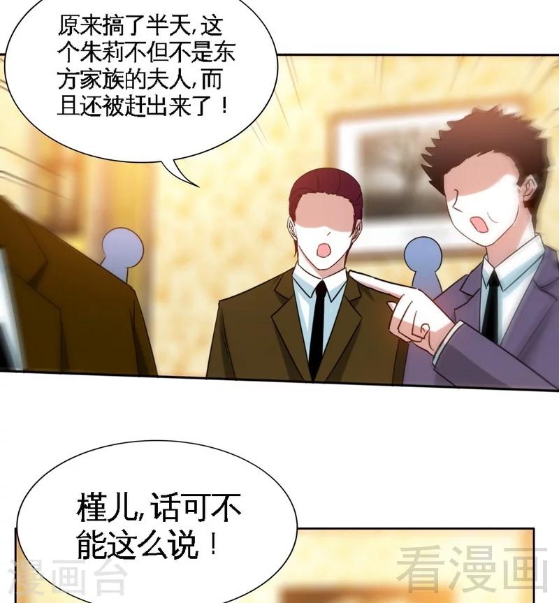 第144话 无礼的黄埔皓-第147话