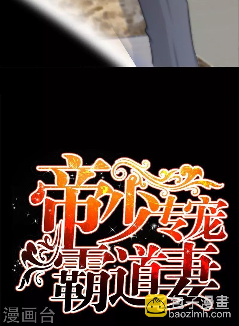 第144话 无礼的黄埔皓-第147话