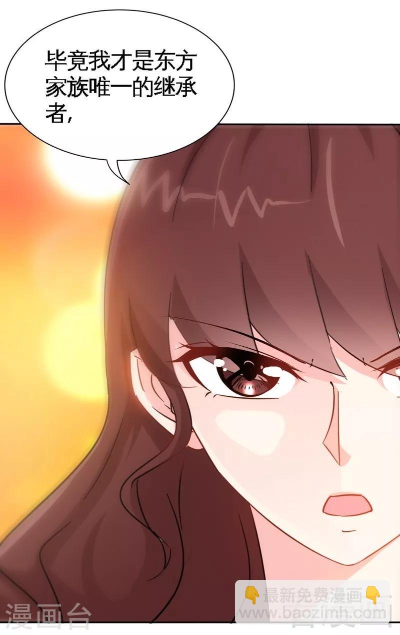 第144话 无礼的黄埔皓-第147话