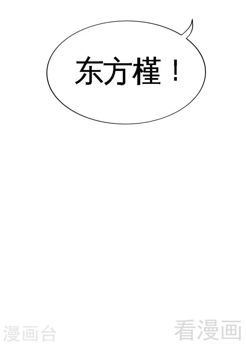 第144话 无礼的黄埔皓-第147话