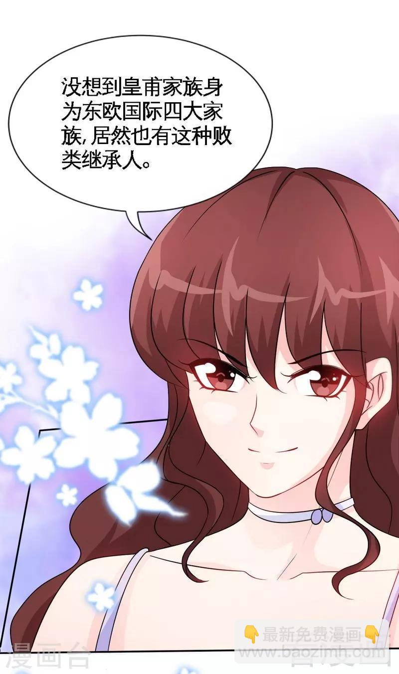 第144话 无礼的黄埔皓-第147话
