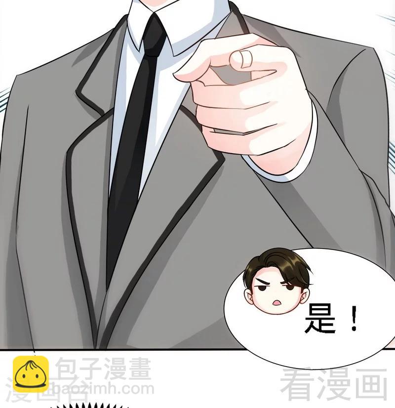 第146话 神秘电流(1/2)-第149话