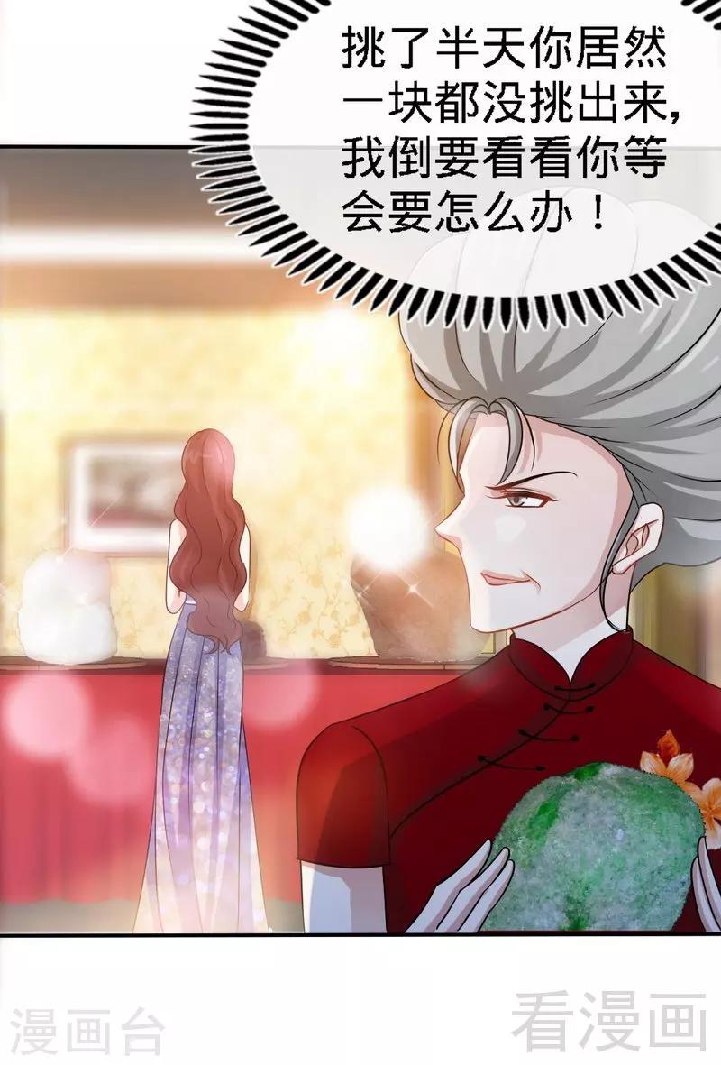 第146话 神秘电流(1/2)-第149话