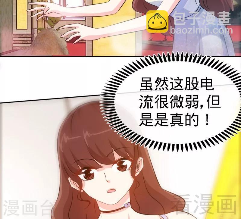 第146话 神秘电流(1/2)-第149话