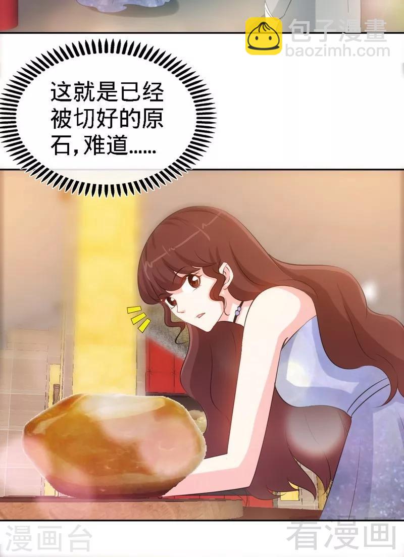 第146话 神秘电流(1/2)-第149话