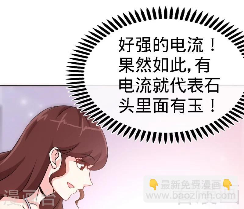 第146话 神秘电流(1/2)-第149话