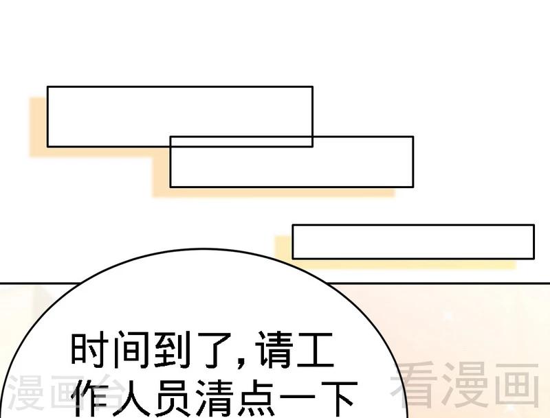 第146话 神秘电流(1/2)-第149话