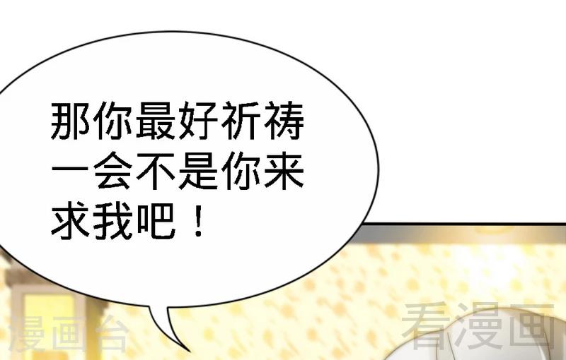 第146话 神秘电流(1/2)-第149话