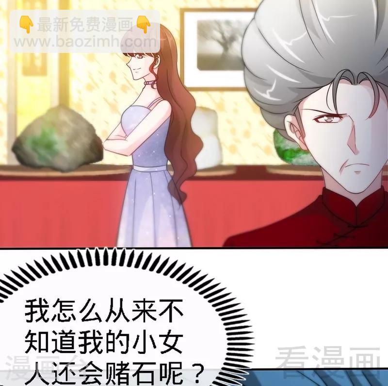 第146话 神秘电流(1/2)-第149话