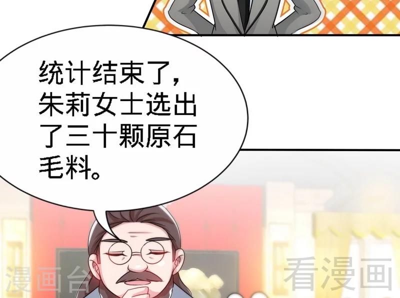 第146话 神秘电流(1/2)-第149话