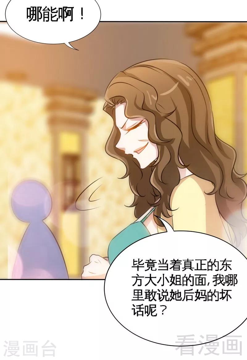 第148话 唯一的丈夫-第151话