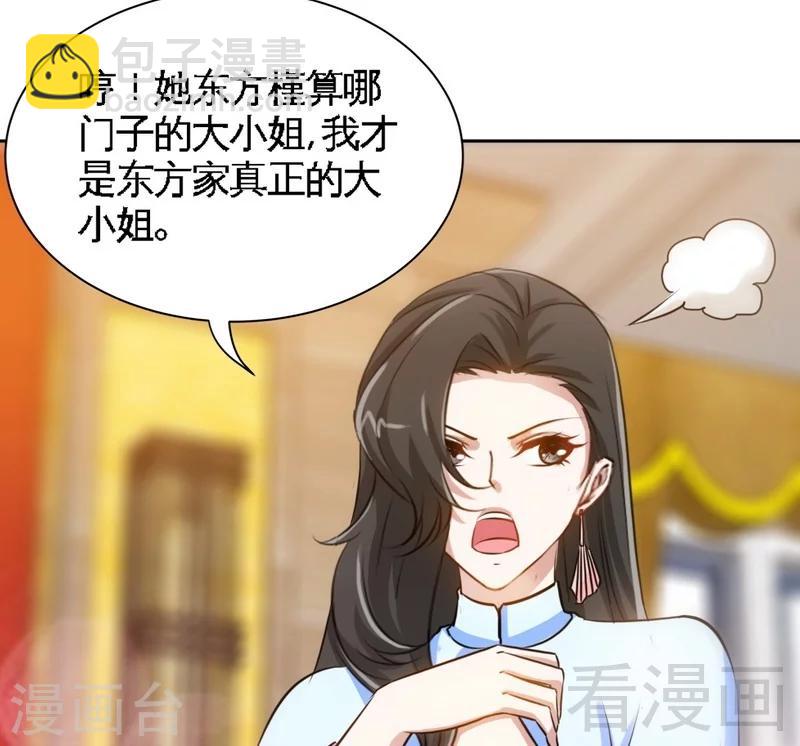 第148话 唯一的丈夫-第151话