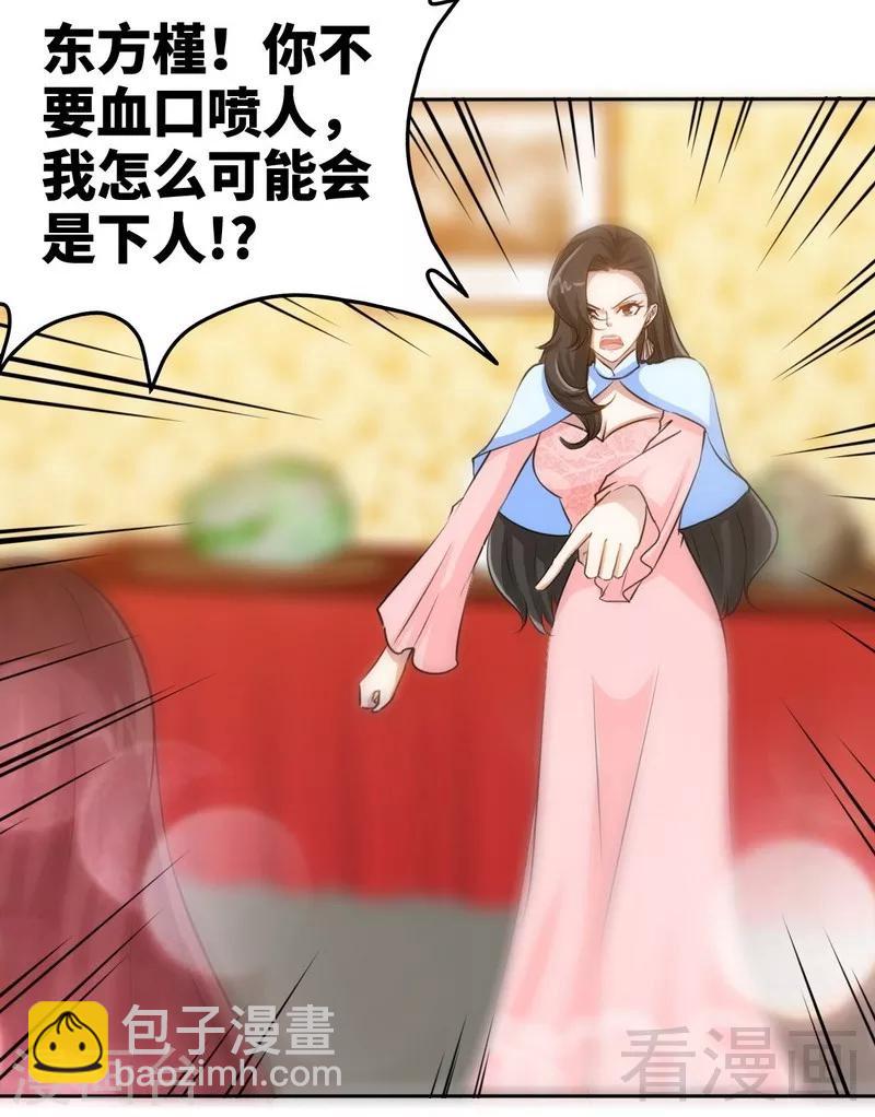 第148话 唯一的丈夫-第151话