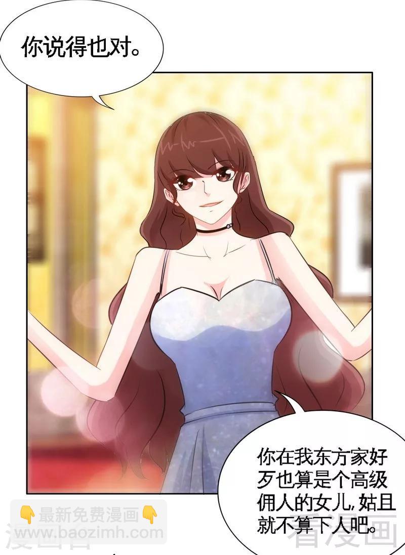 第148话 唯一的丈夫-第151话