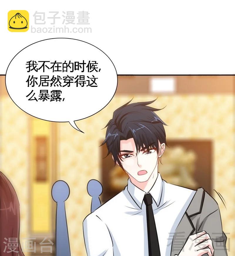 第148话 唯一的丈夫-第151话