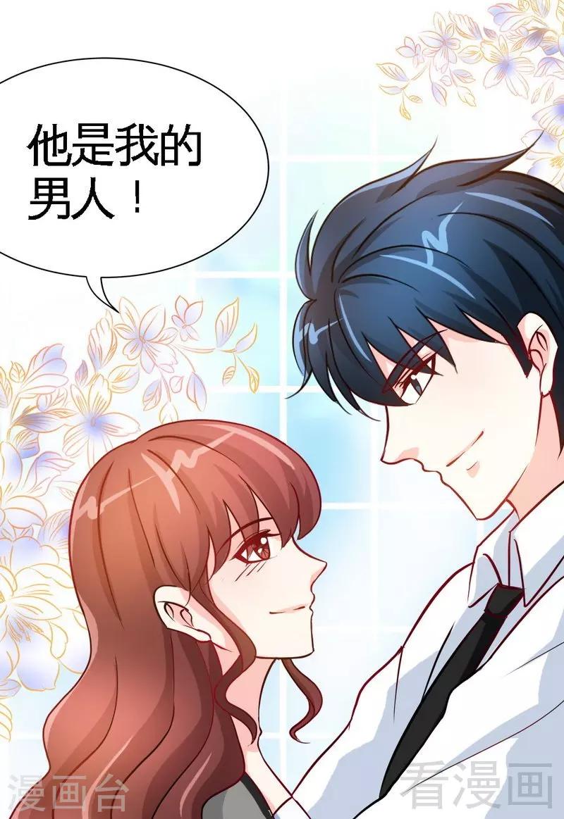 第148话 唯一的丈夫-第151话