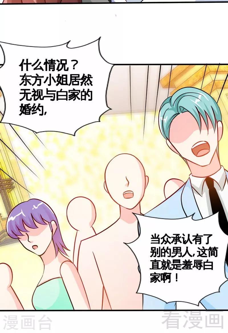 第148话 唯一的丈夫-第151话