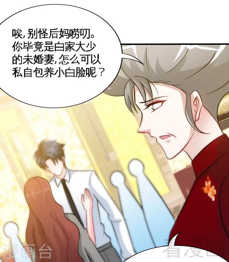 第148话 唯一的丈夫-第151话