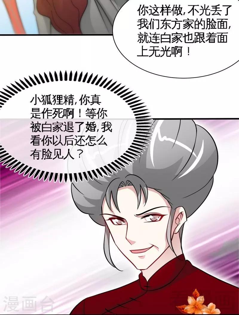 第148话 唯一的丈夫-第151话
