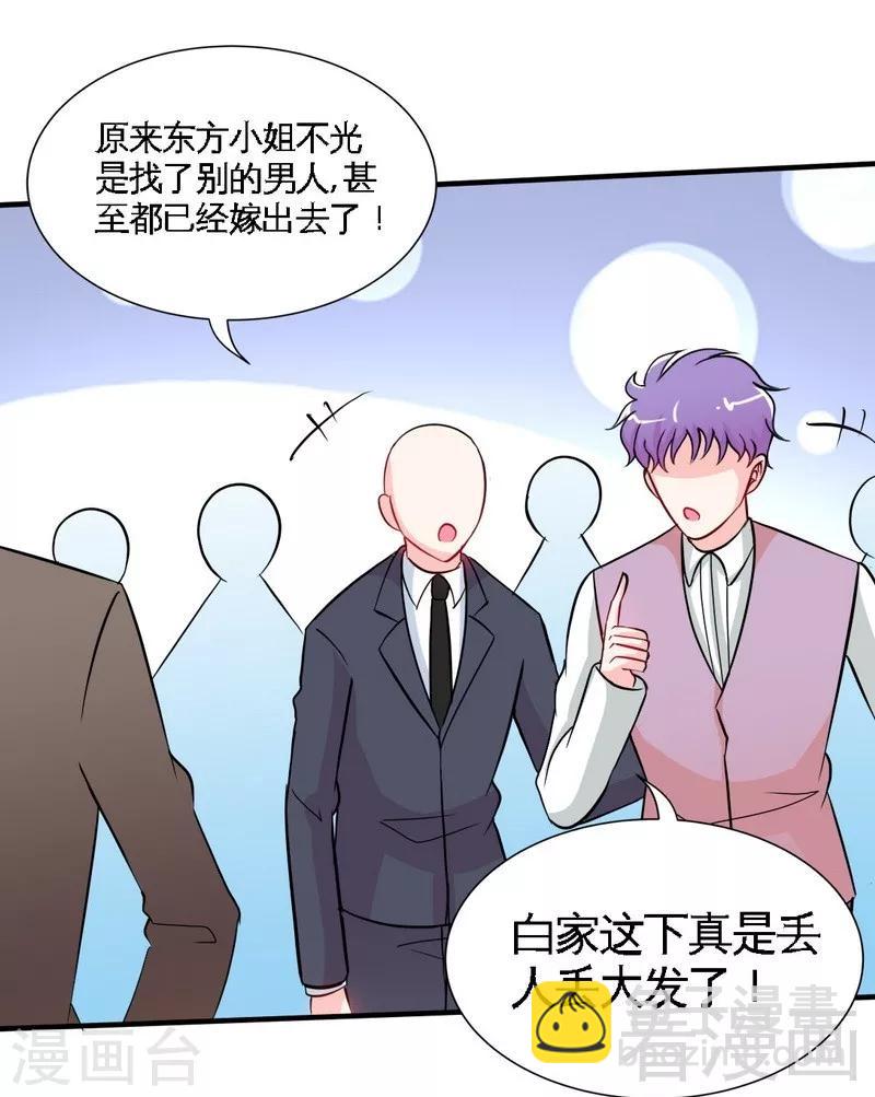 第148话 唯一的丈夫-第151话