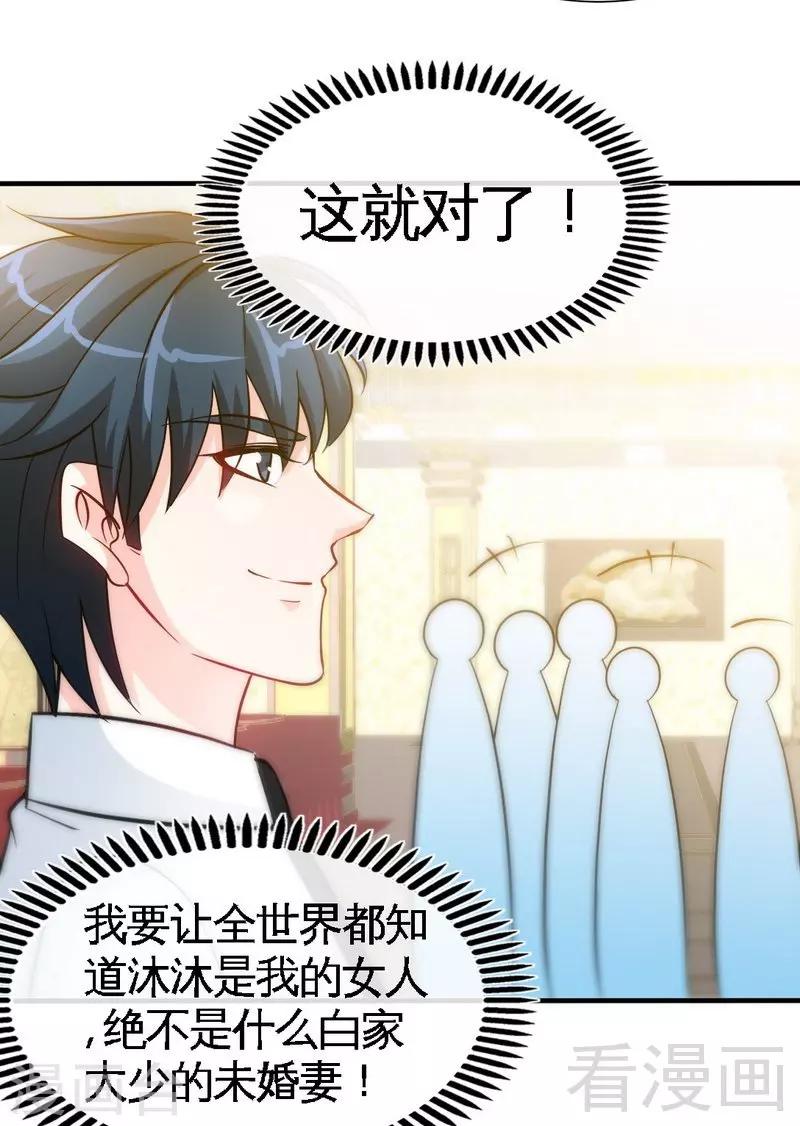 第148话 唯一的丈夫-第151话