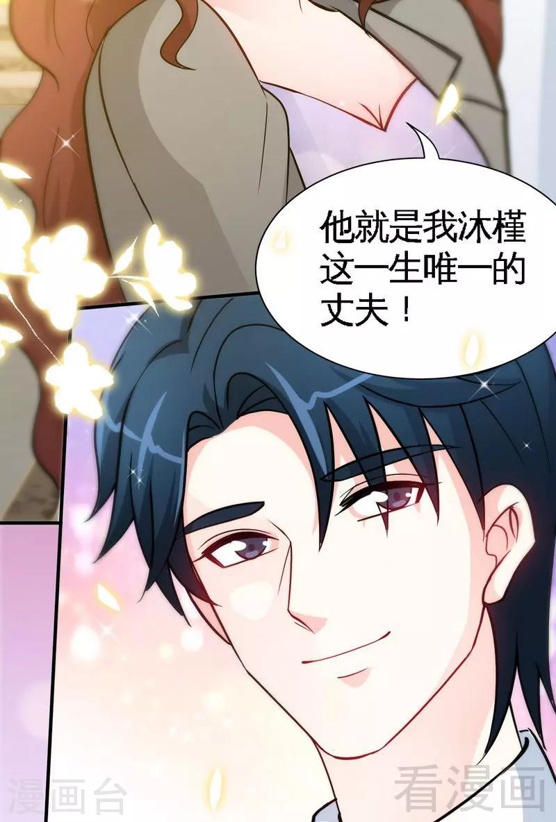 第148话 唯一的丈夫-第151话