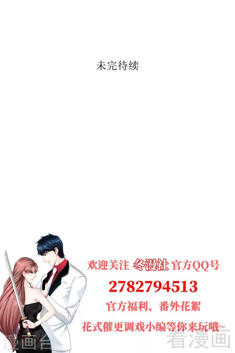第148话 唯一的丈夫-第151话