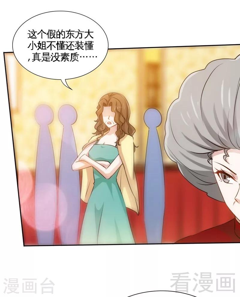 第148话 唯一的丈夫-第151话
