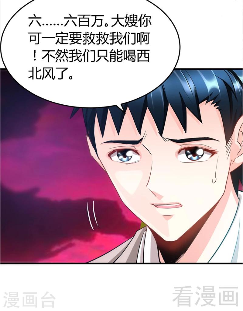 第16话 赛车女王-第17话