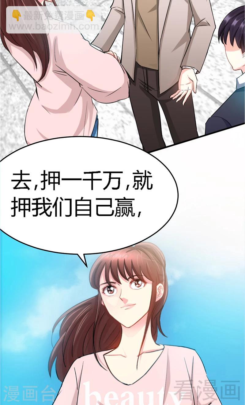 第16话 赛车女王-第17话