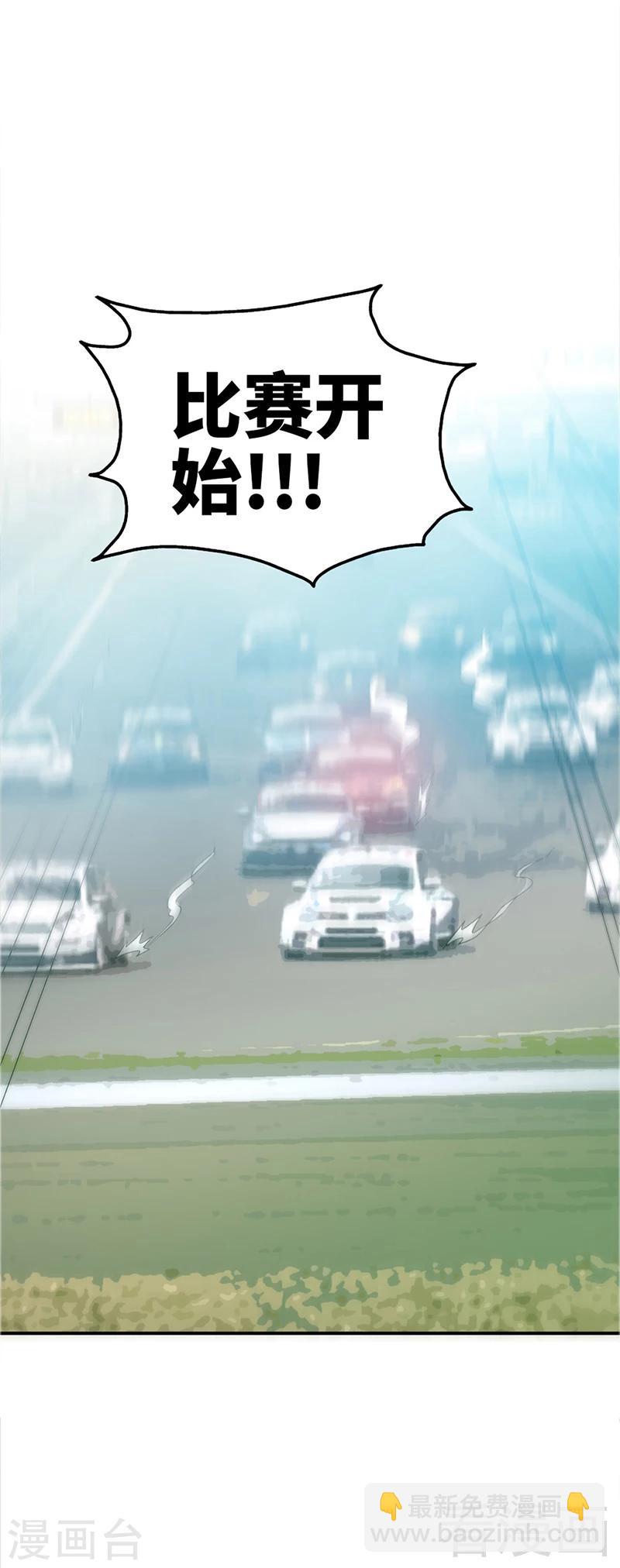 第16话 赛车女王-第17话