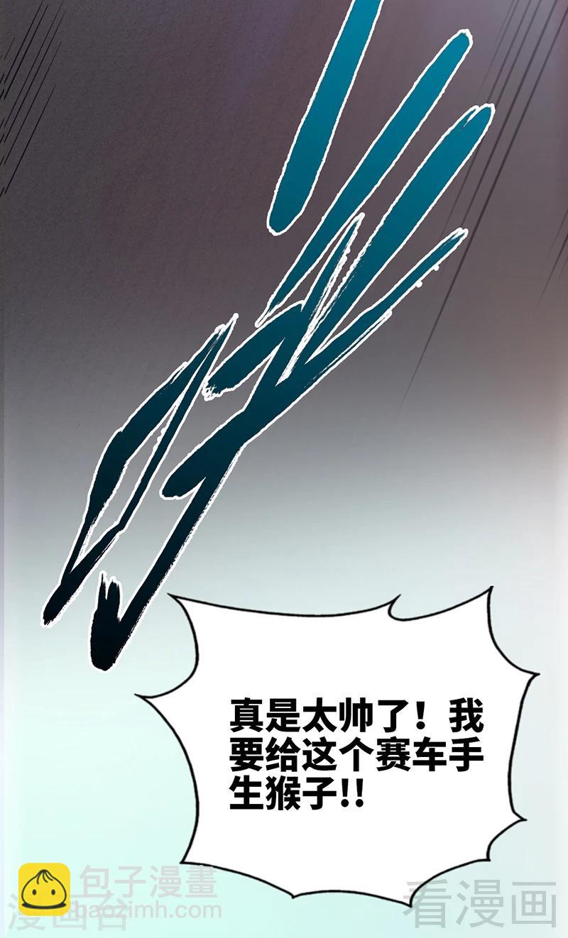 第16话 赛车女王-第17话