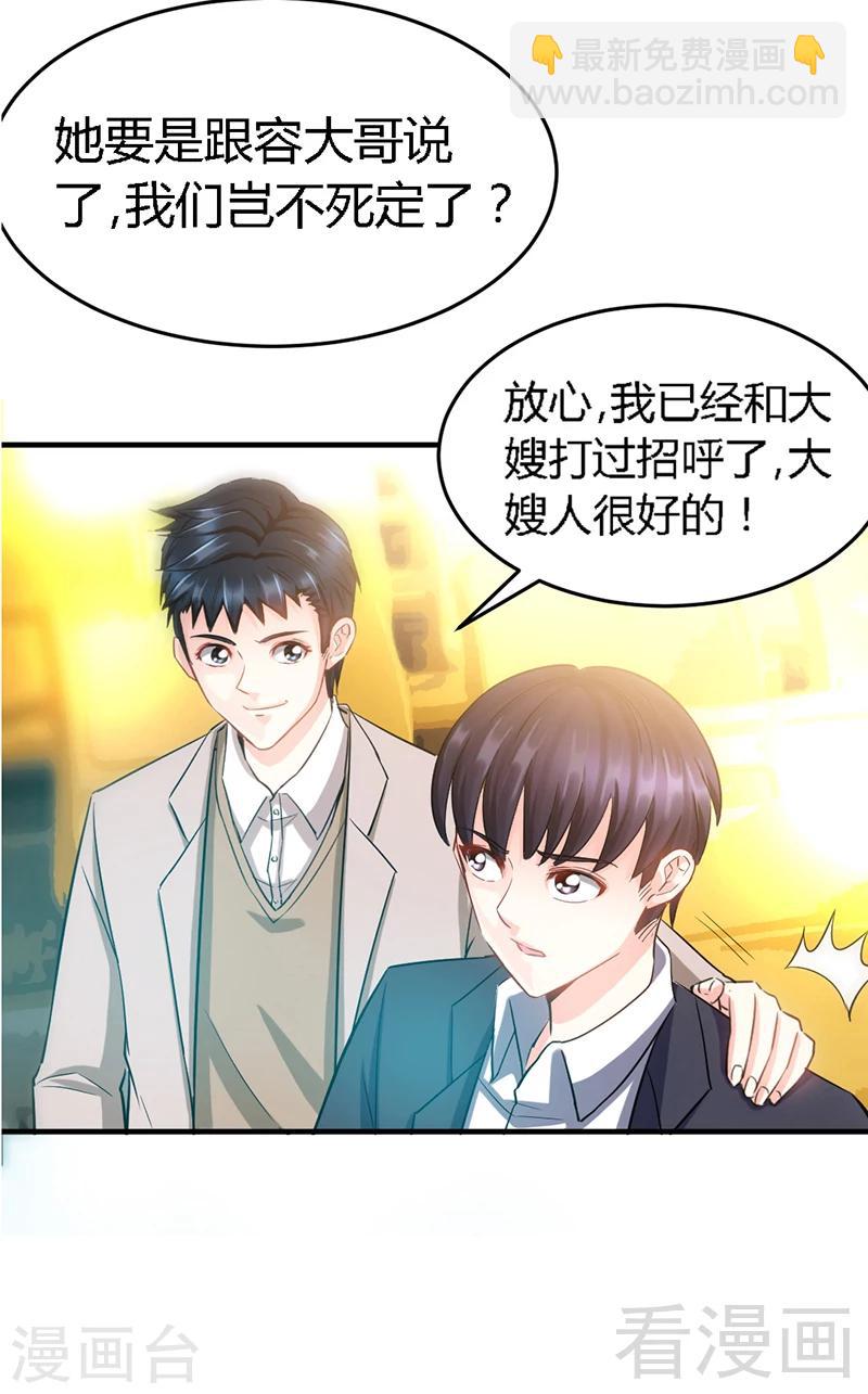第16话 赛车女王-第17话