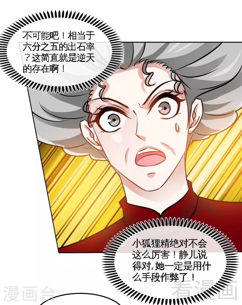 第150话 久别重逢-第153话