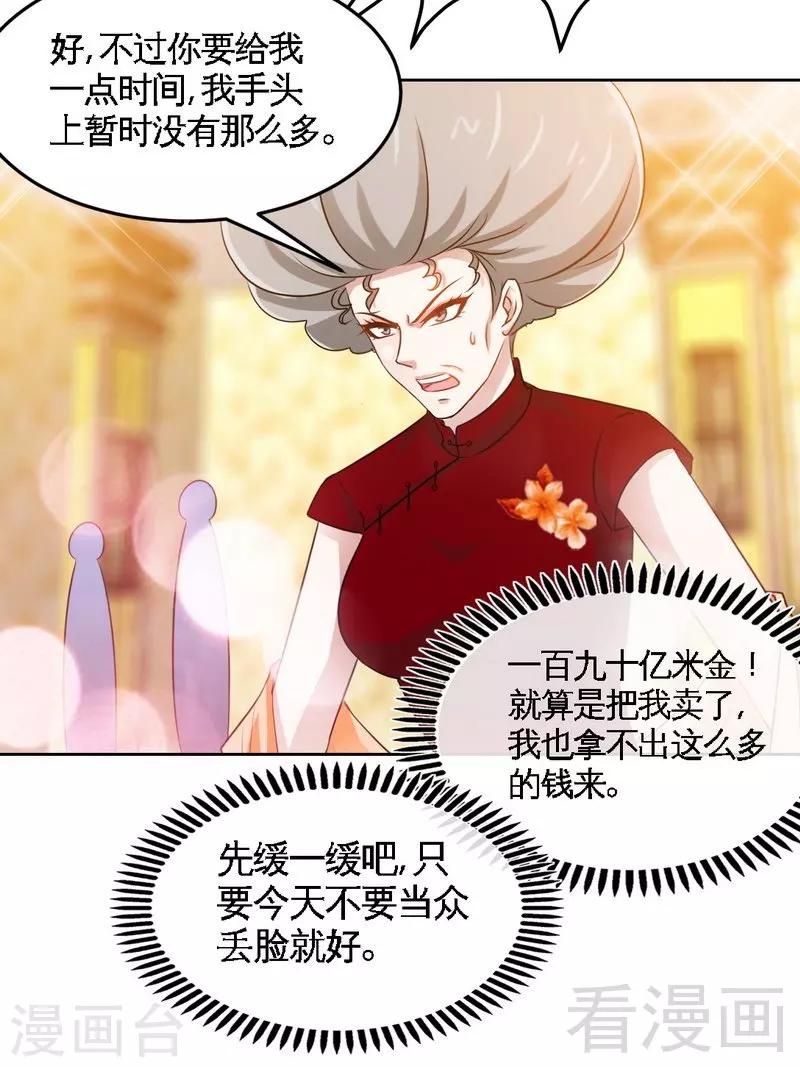 第150话 久别重逢-第153话