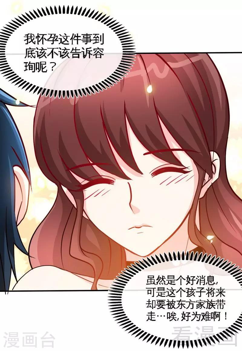 第150话 久别重逢-第153话