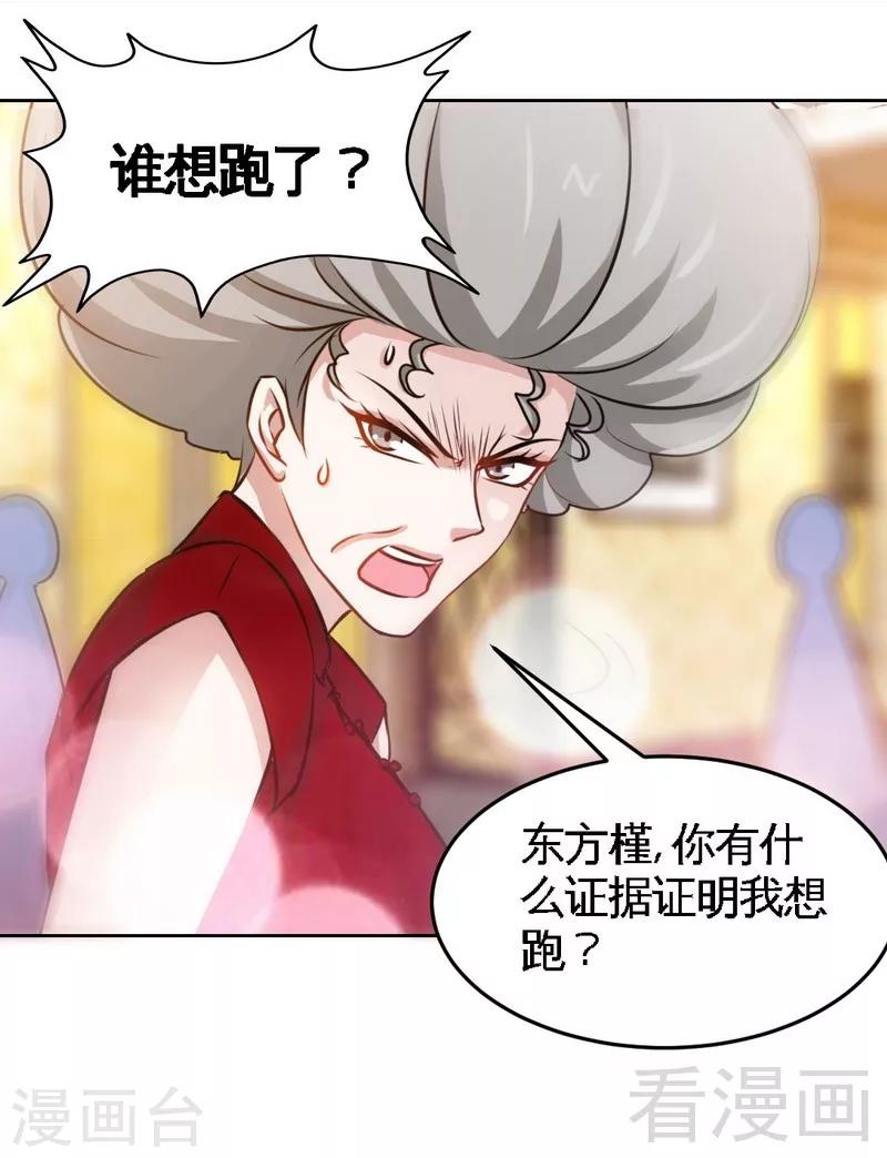 第150话 久别重逢-第153话