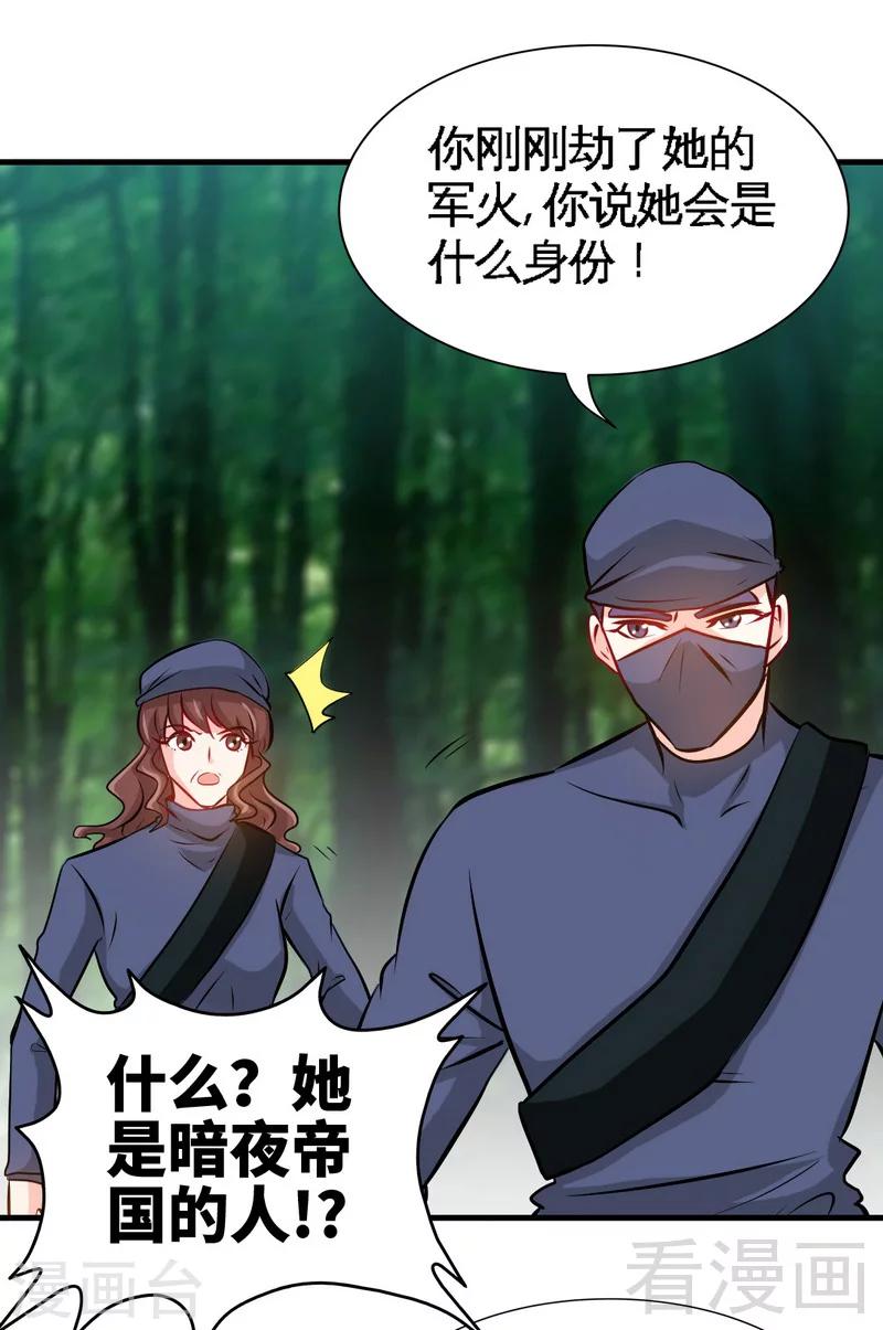 第152话 女儿的秘密(1/2)-第155话