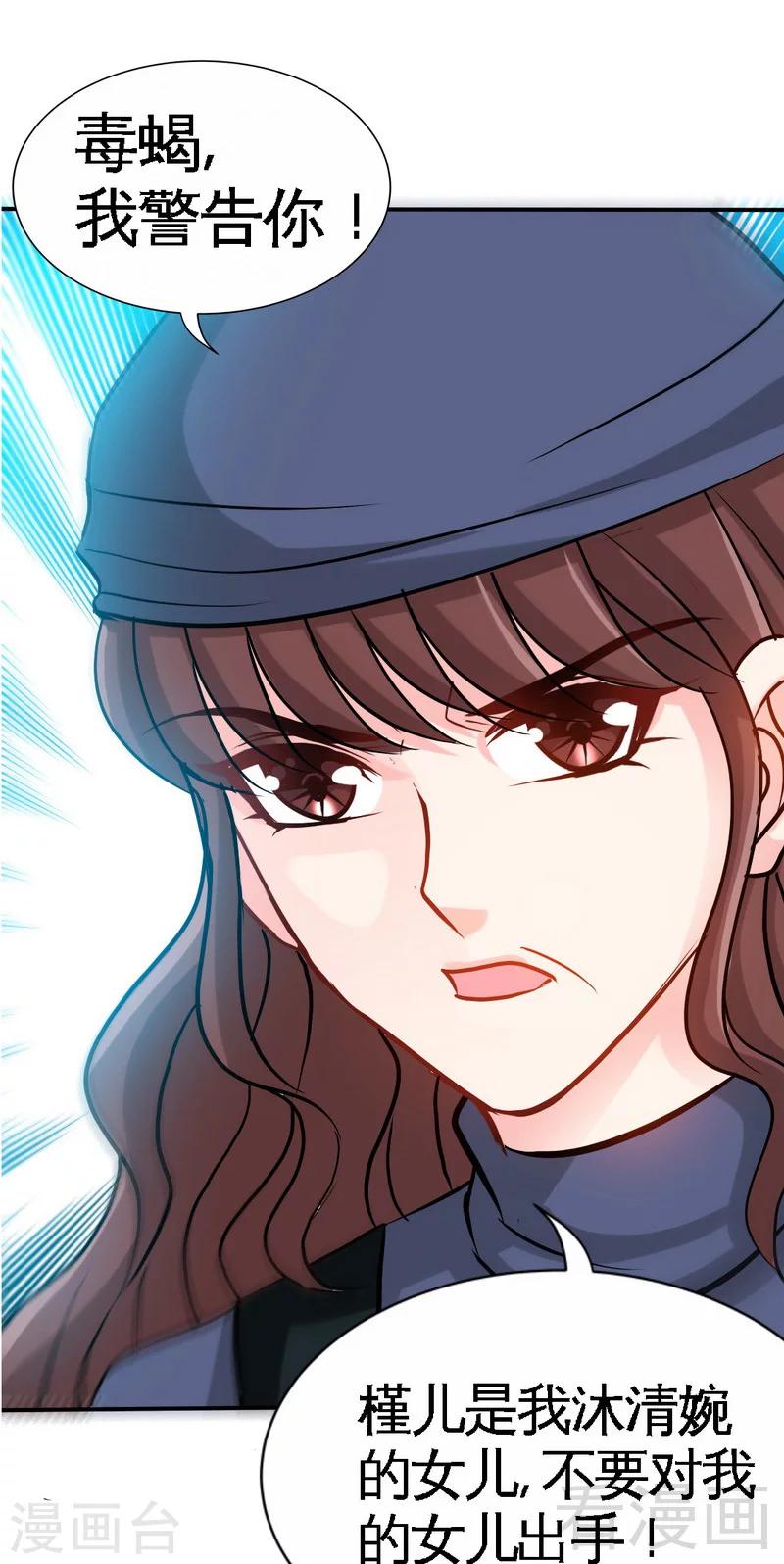 第152话 女儿的秘密(1/2)-第155话