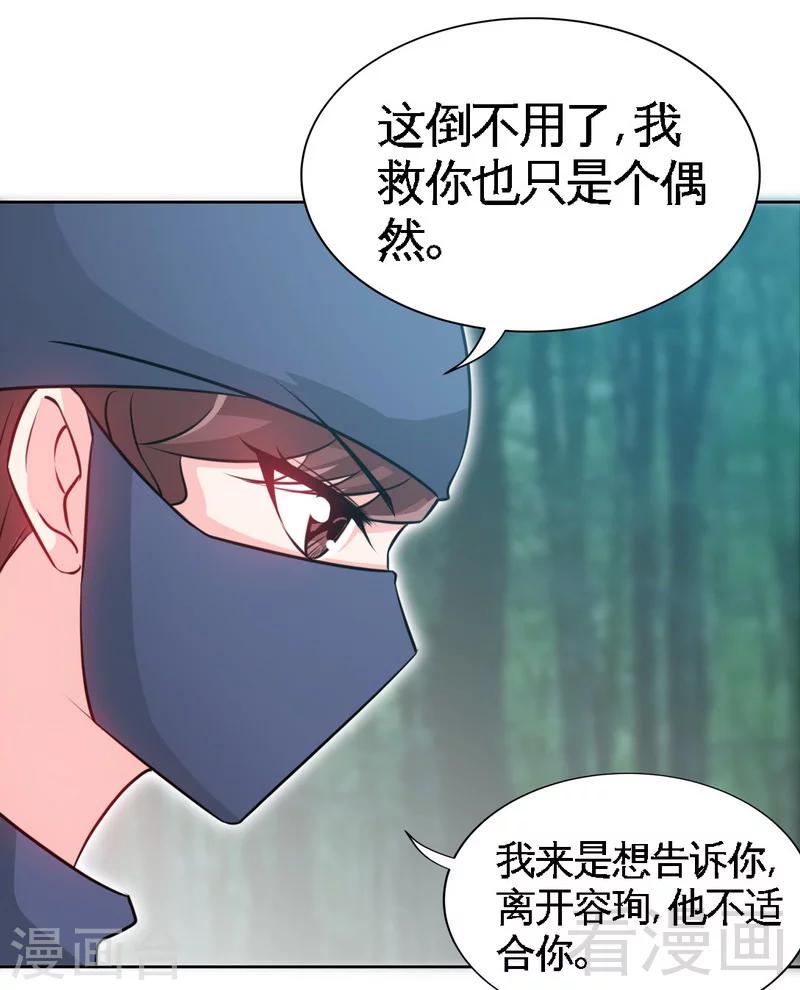 第152话 女儿的秘密(1/2)-第155话