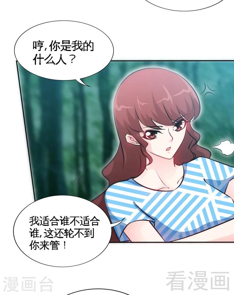 第152话 女儿的秘密(1/2)-第155话