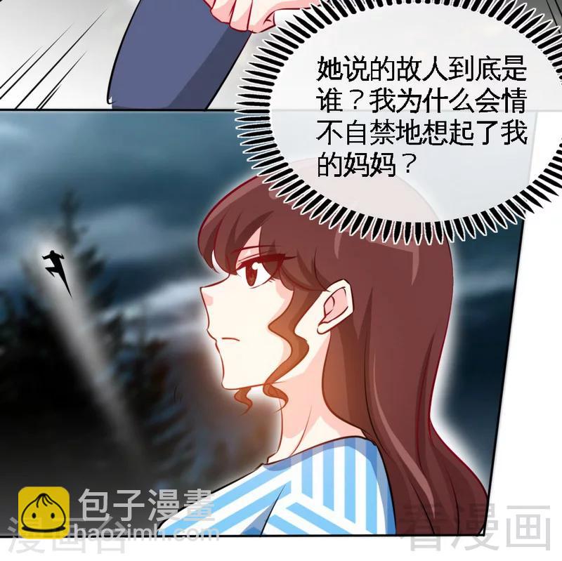 第152话 女儿的秘密(1/2)-第155话