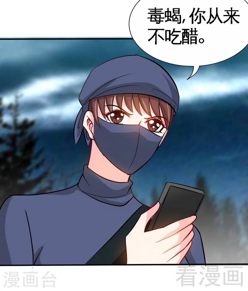 第152话 女儿的秘密(1/2)-第155话